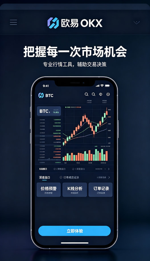 欧交易所App官网下载操作流程